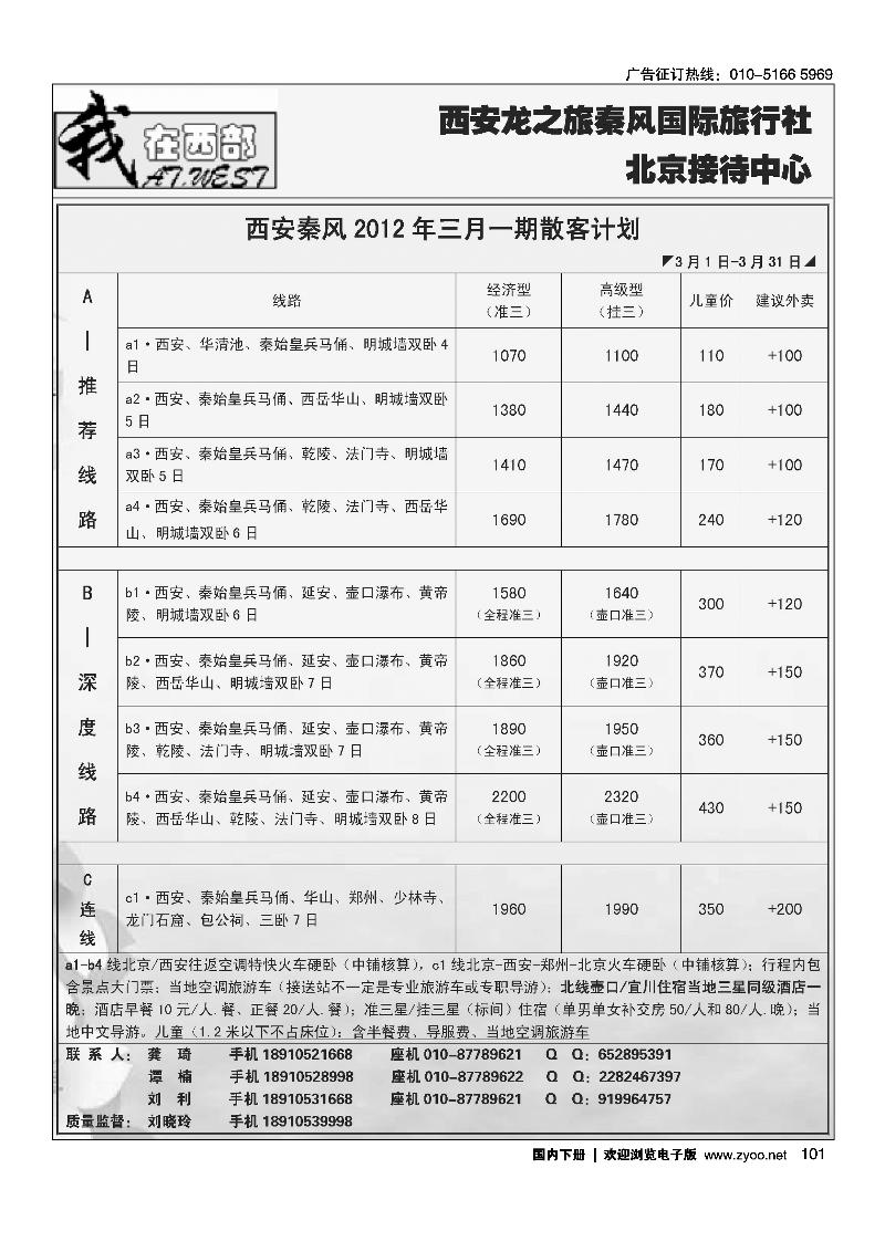 我在西部