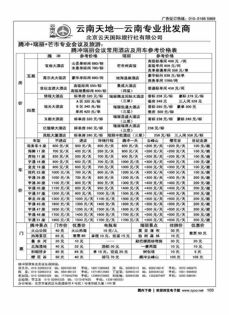 云南天地·云南专业批发商4