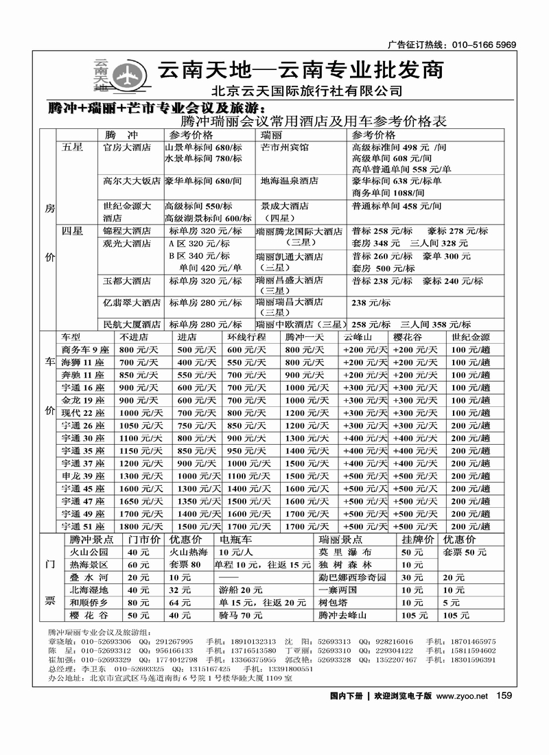 云南天地·云南专业批发商4