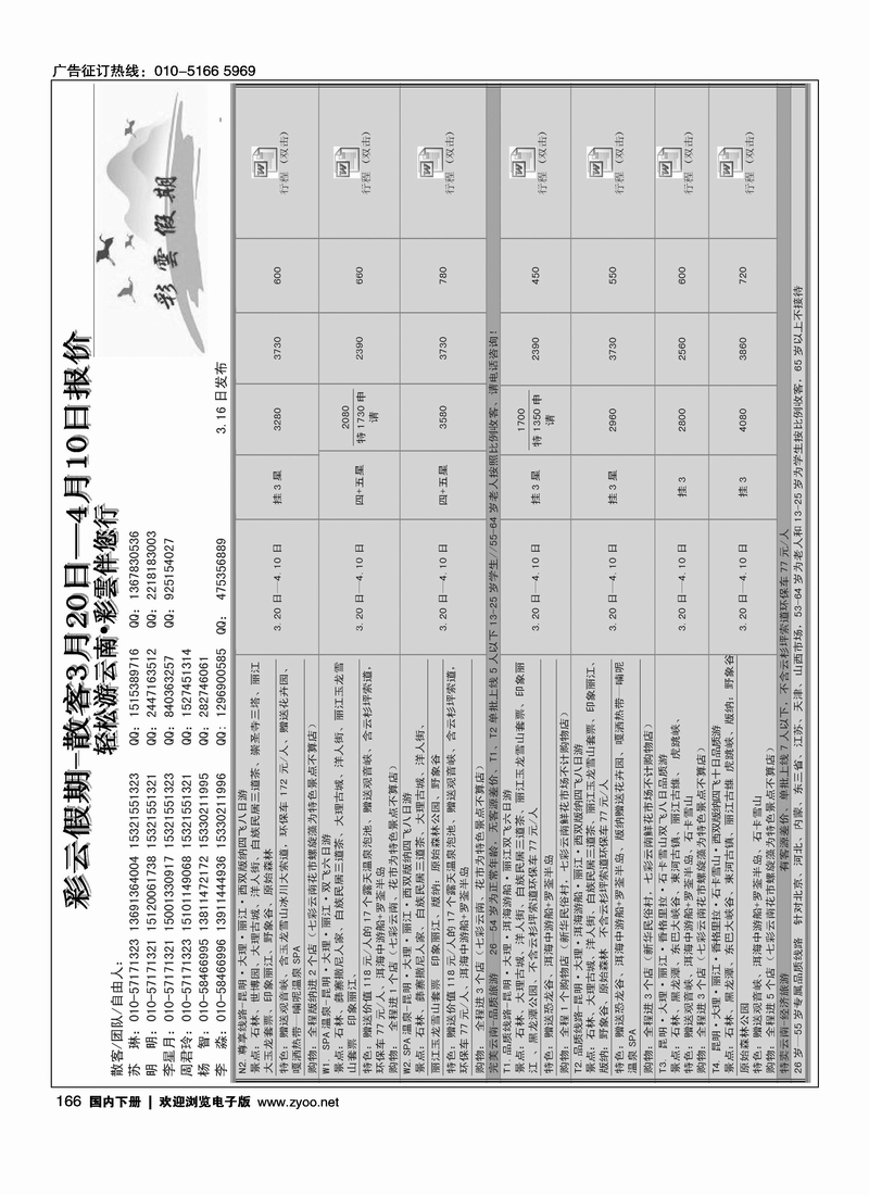 彩云假期3