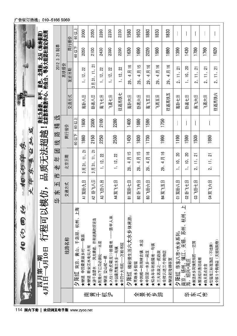 相约同行1