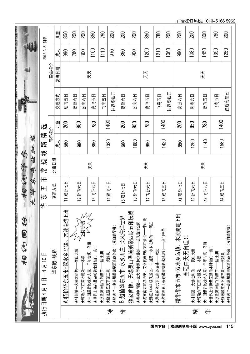相约同行2