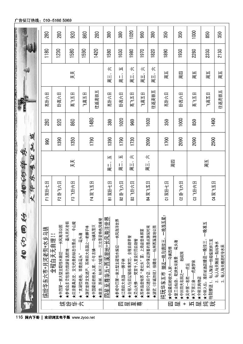 相约同行3