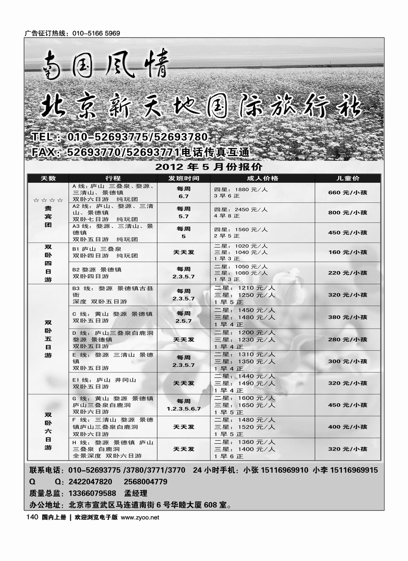 南国风情·江西专线