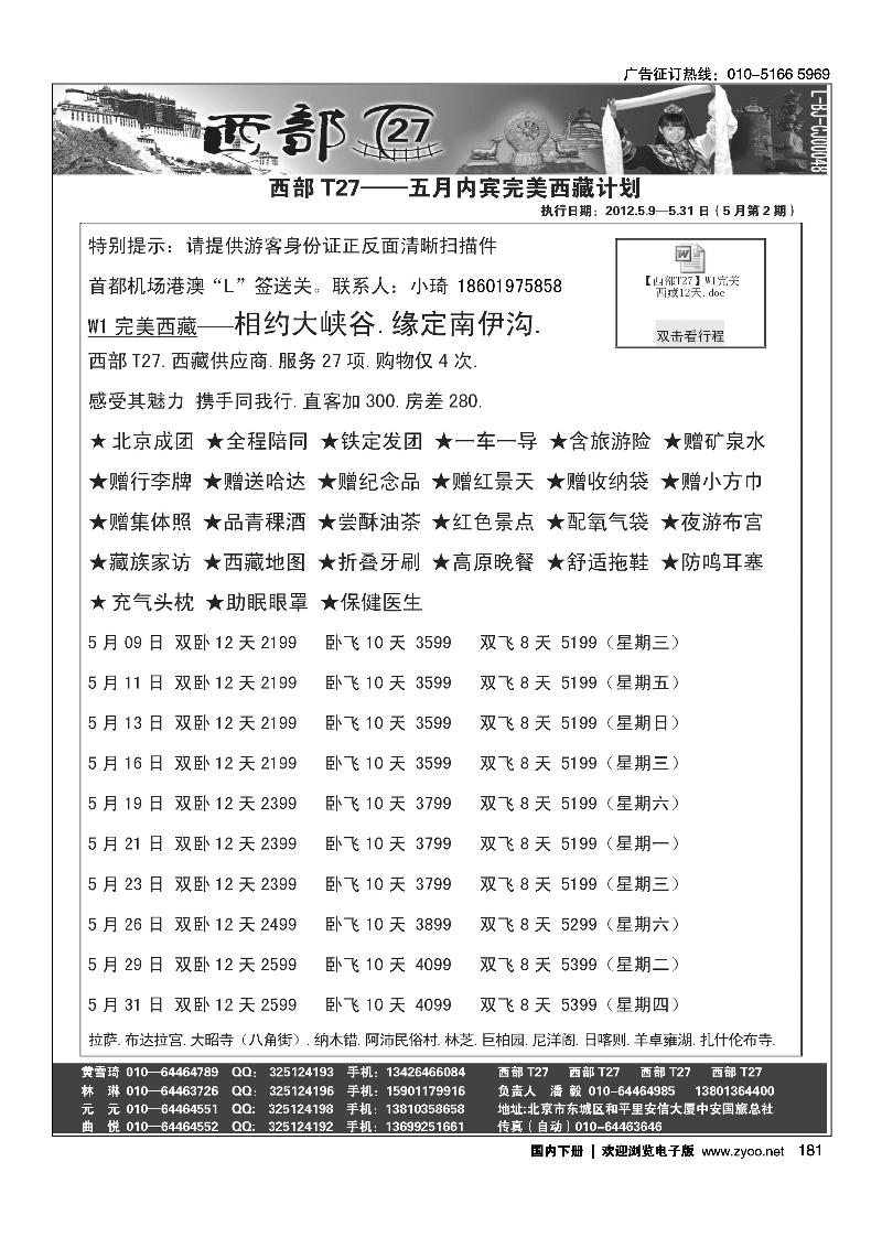 西部T27