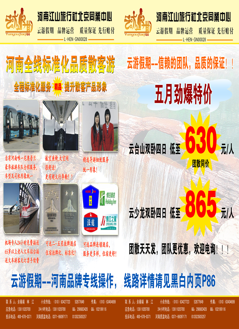 云游拉页