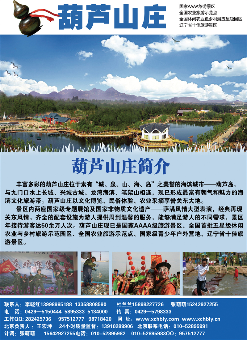 兴城滨海假日1