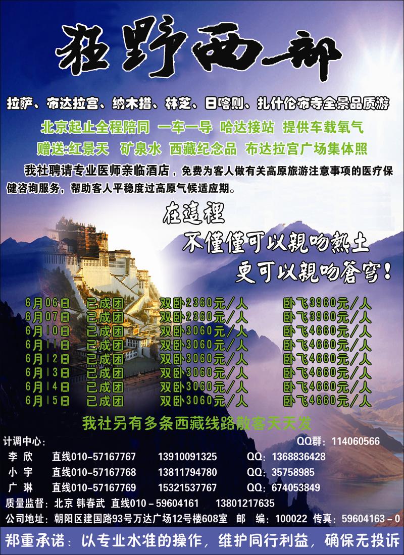 狂野西部 拷贝