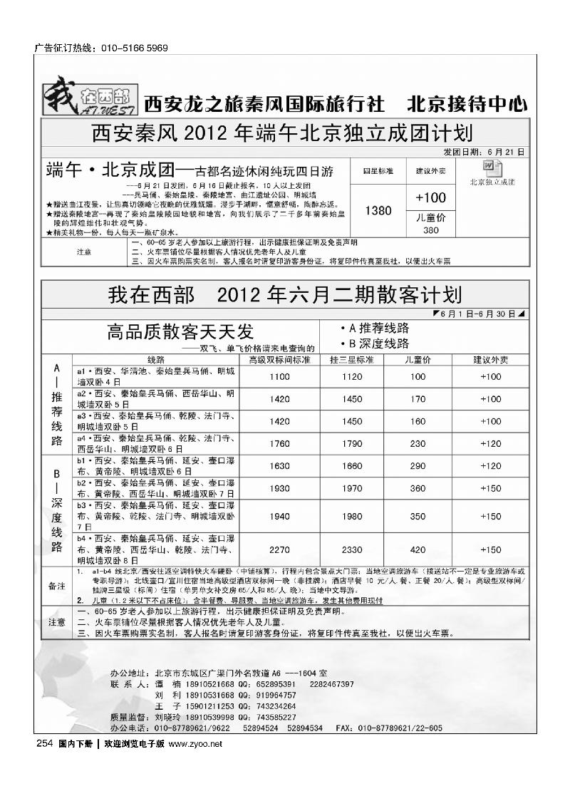 我在西部