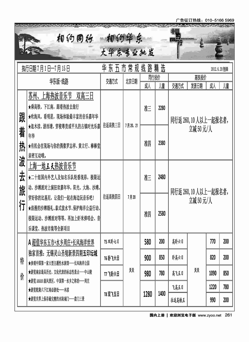 相约同行2