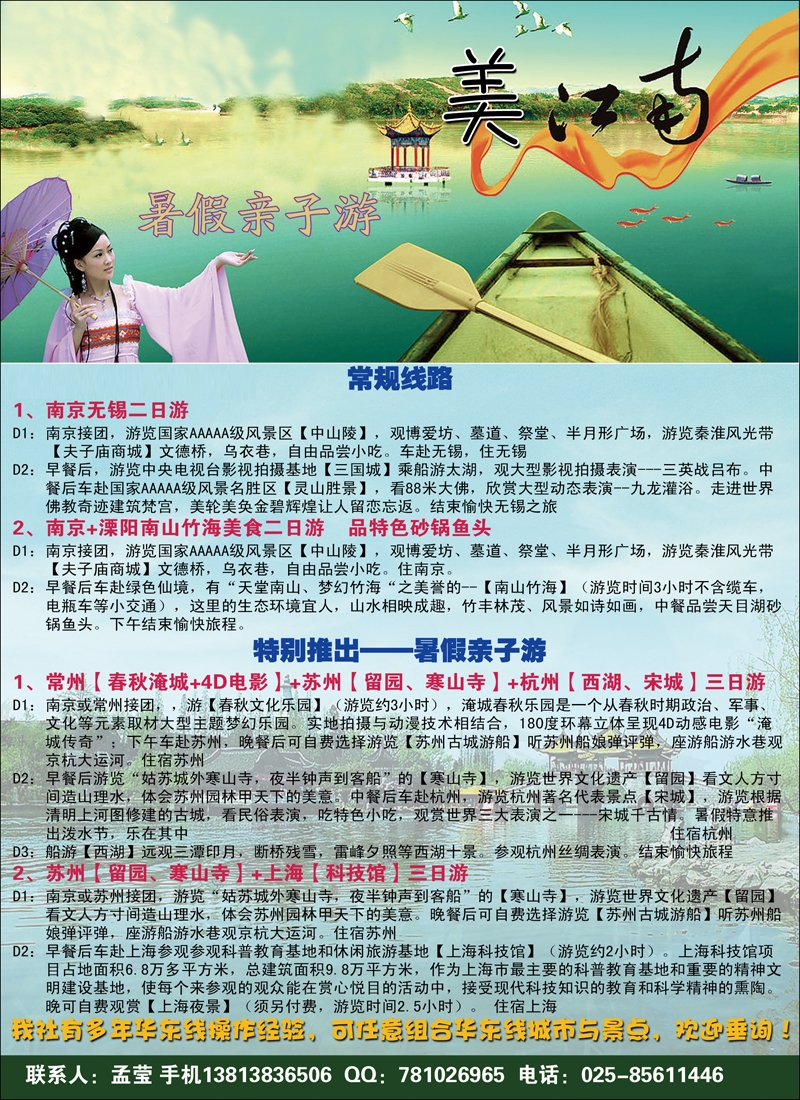 美江南 拷贝
