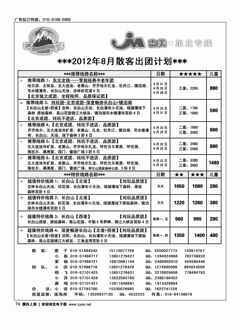 吉美假期