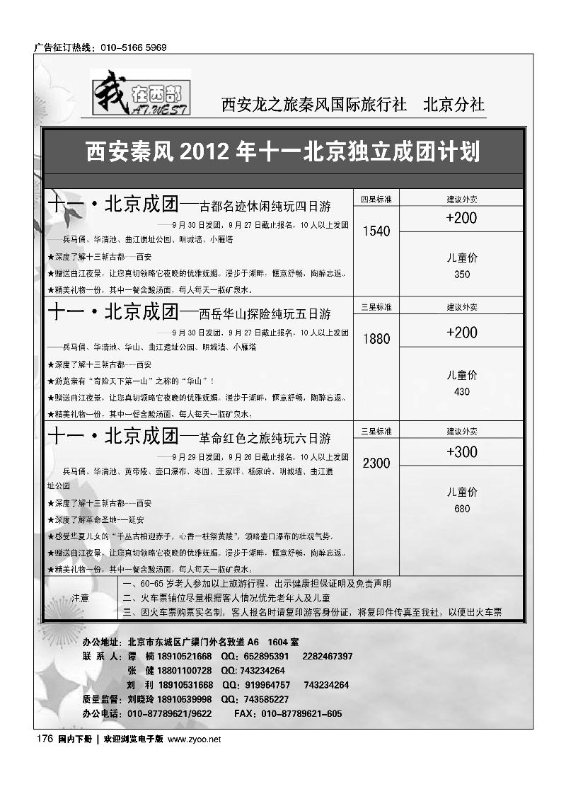 我在西部