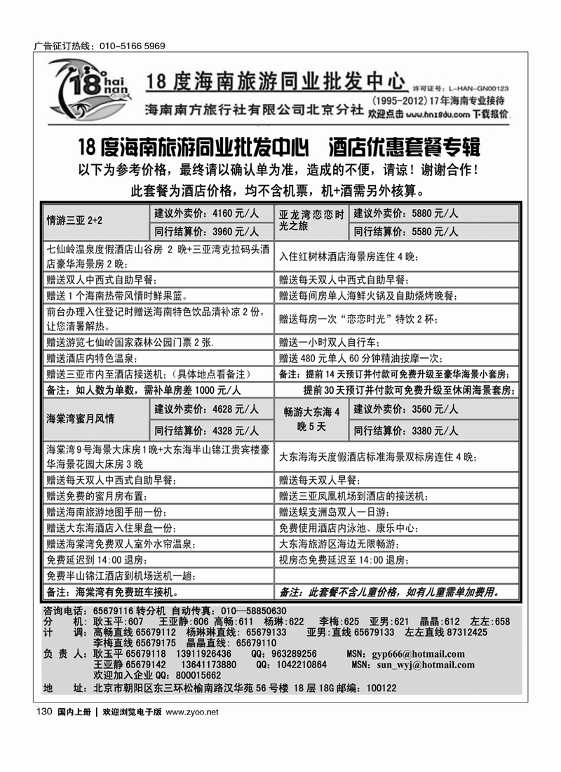 18度同业批发中心1