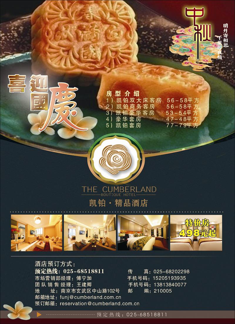南京凯铂●精品酒店