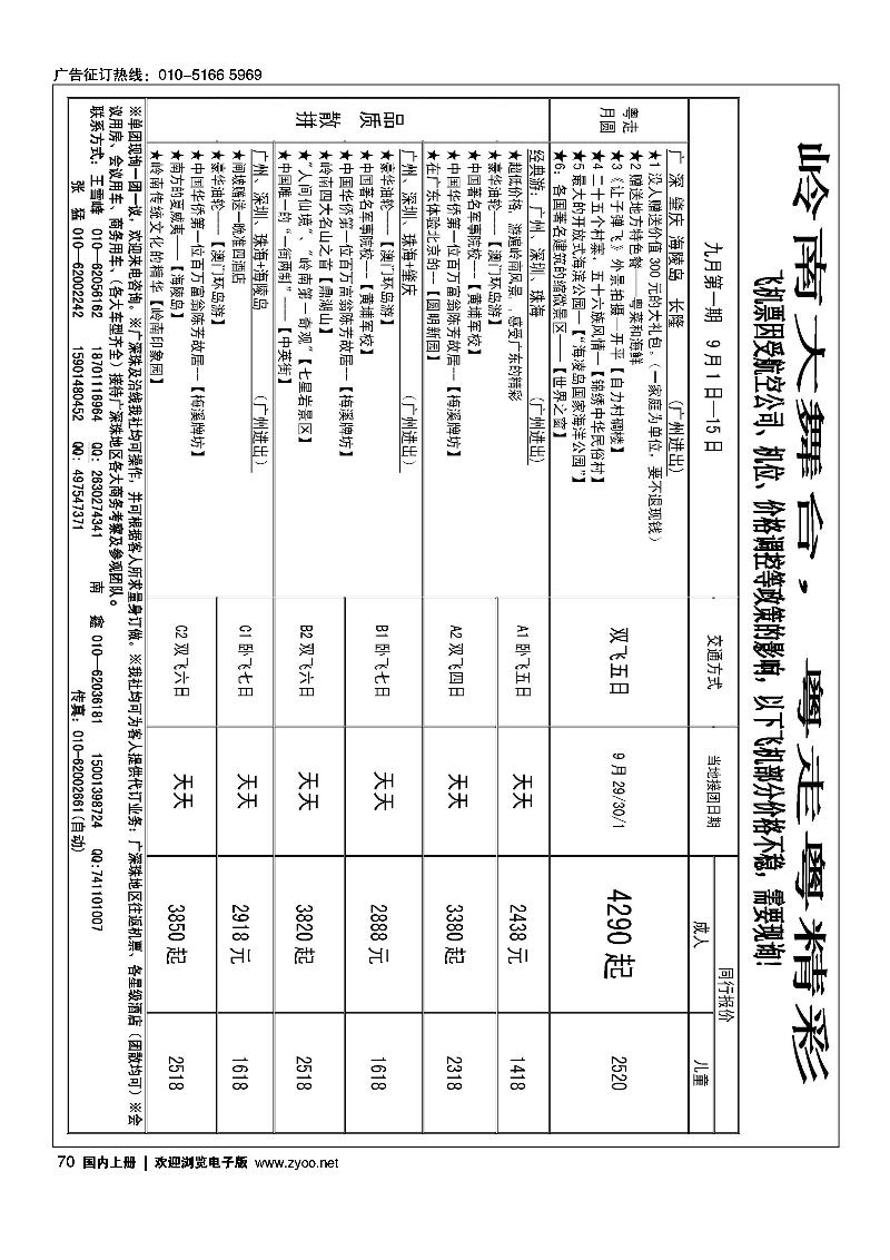 粤风行