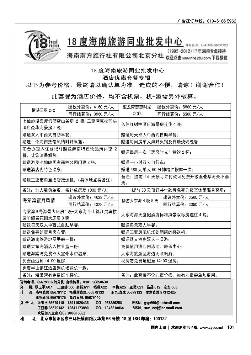 18度同业批发中心2