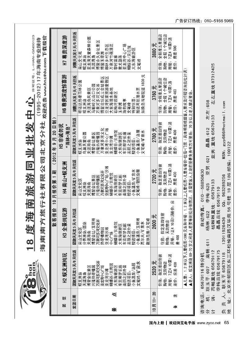 18度同业批发中心2