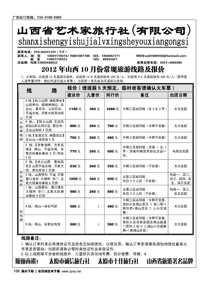 山西艺术家