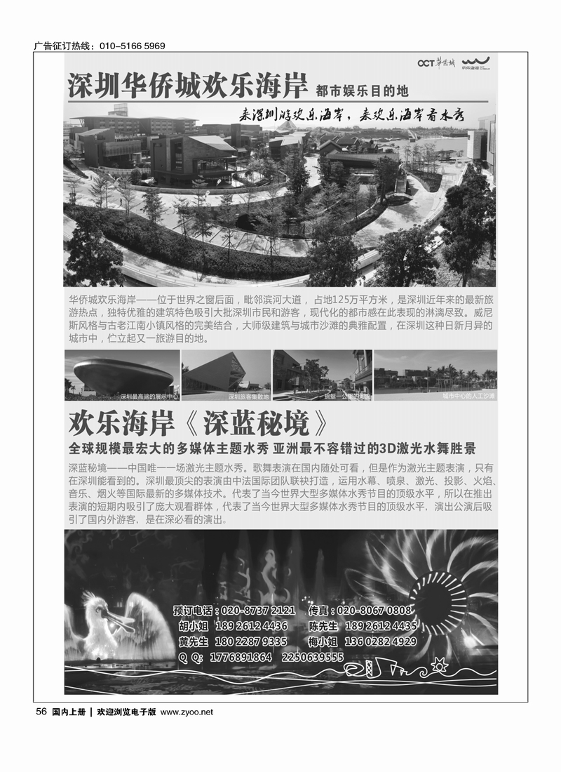 欢乐海岸水秀剧场广州总代理