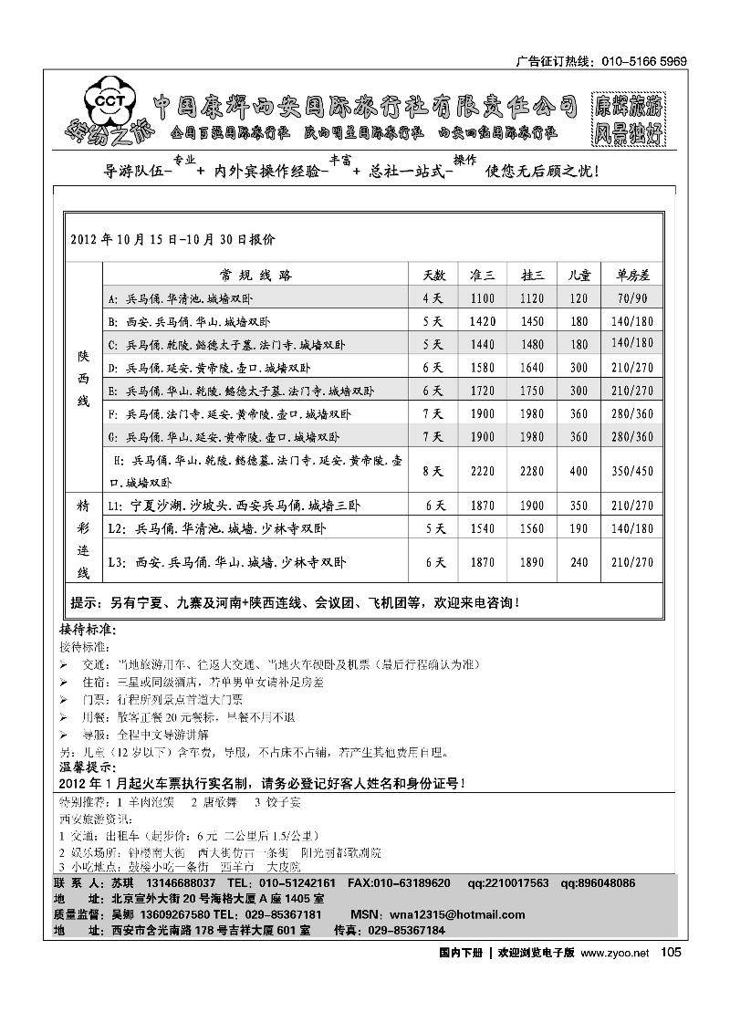 西安康辉