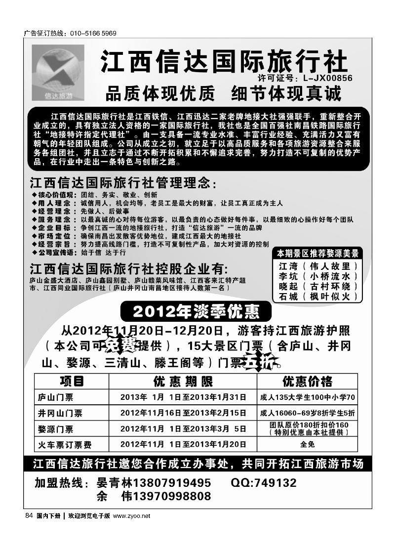 信达国际旅社