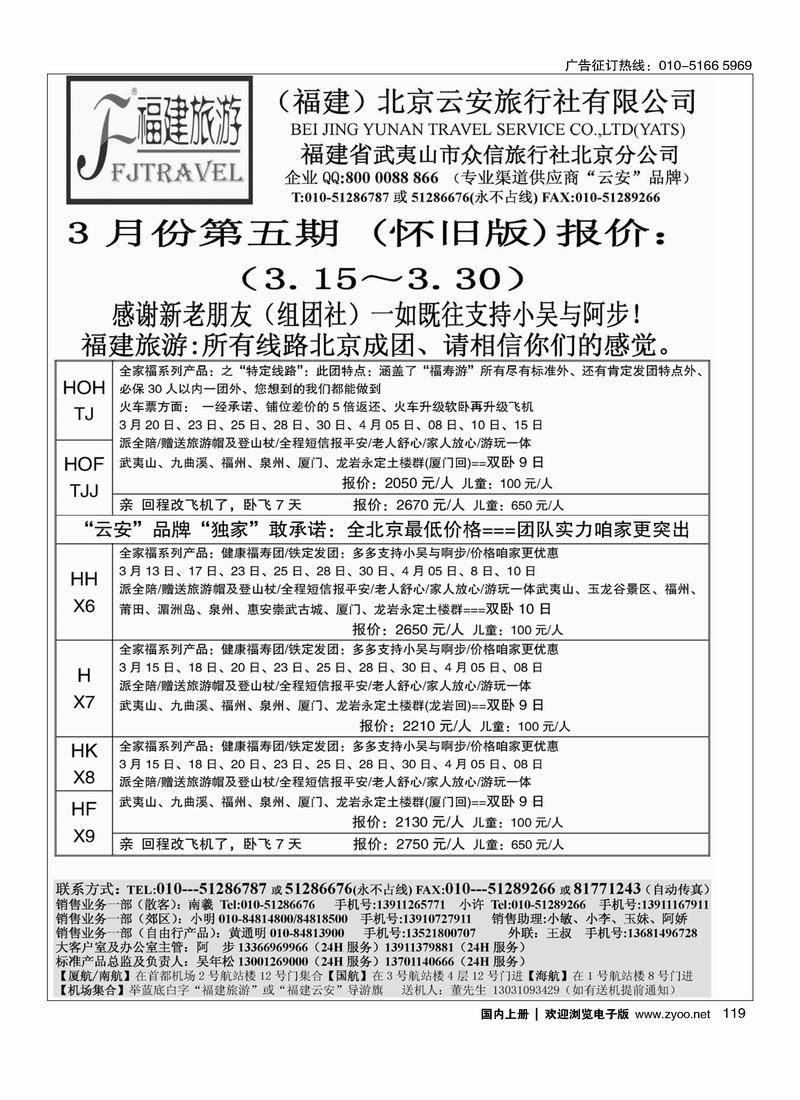 福建旅游-福建云安2
