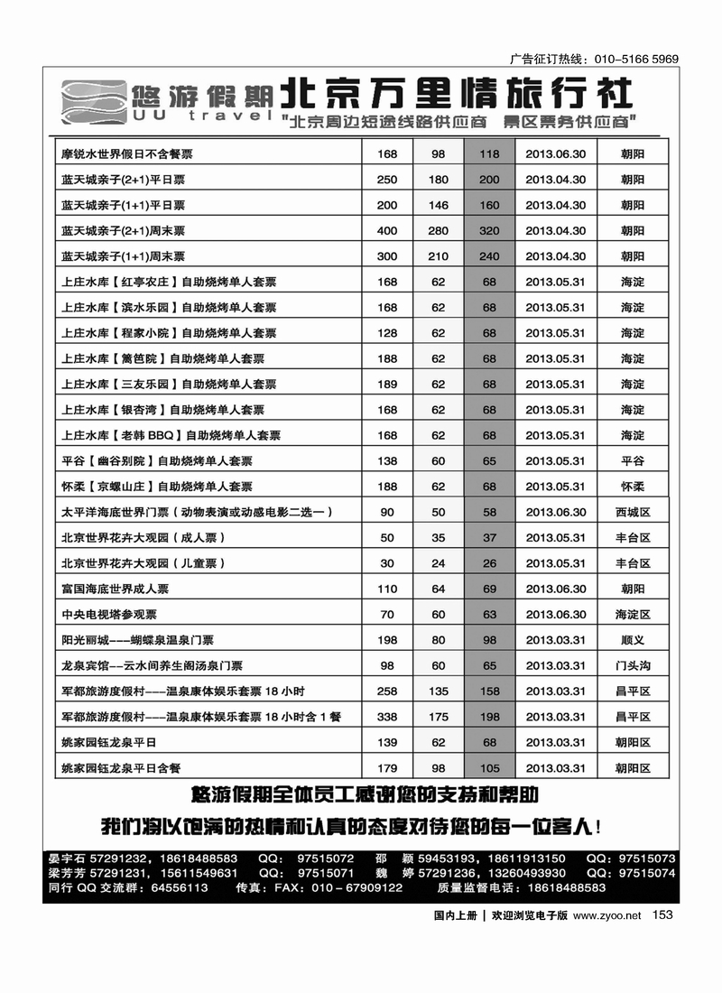 悠游假期4