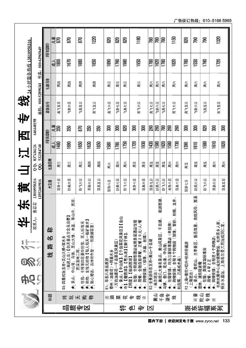 133 君易行