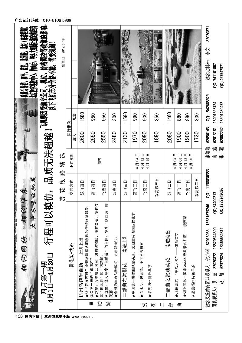 138 相约同行