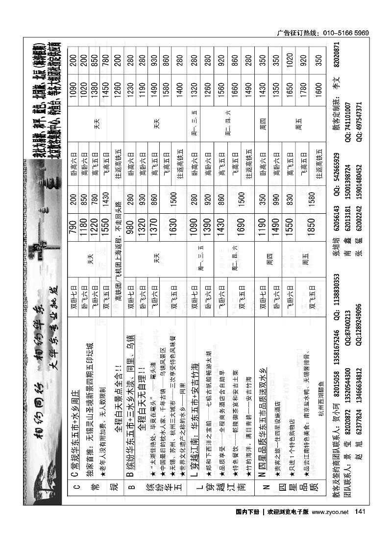 141 相约同行
