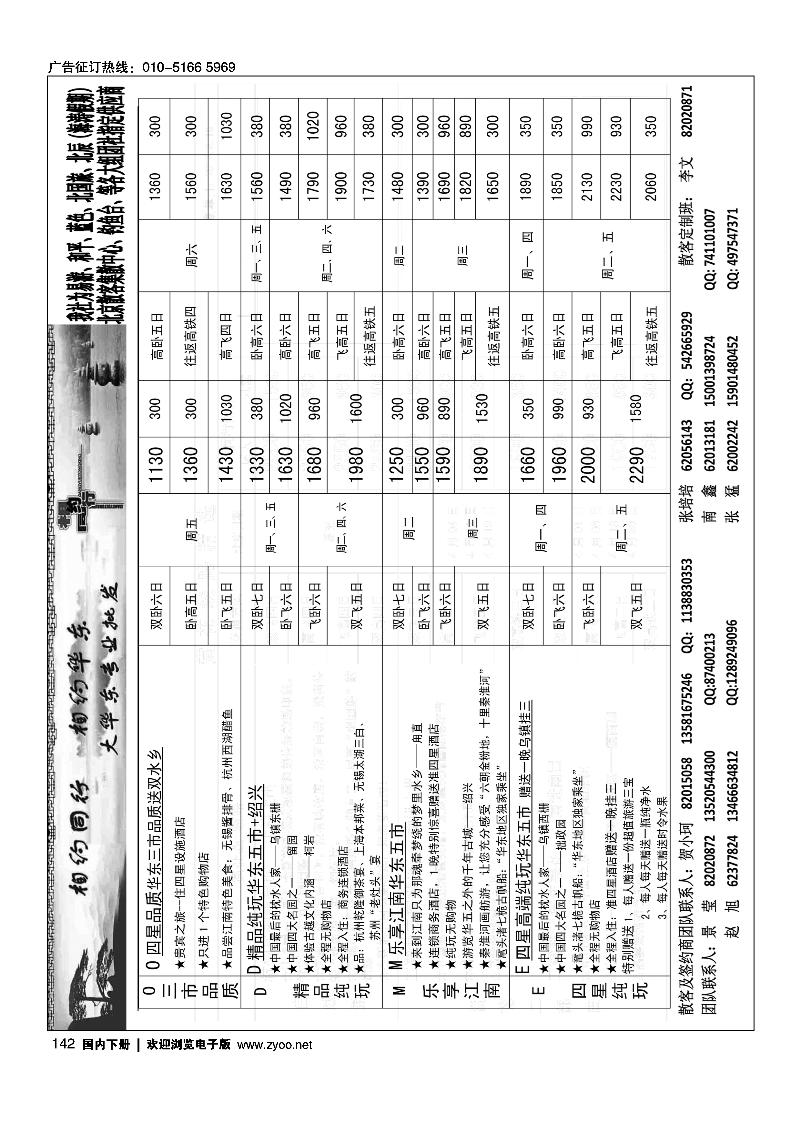 142 相约同行