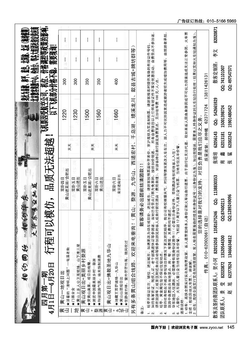 145 相约同行