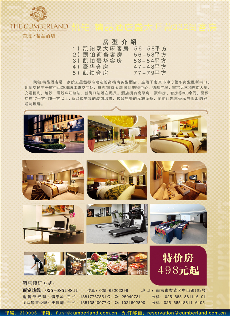 彩15 南京凯铂●精品酒店