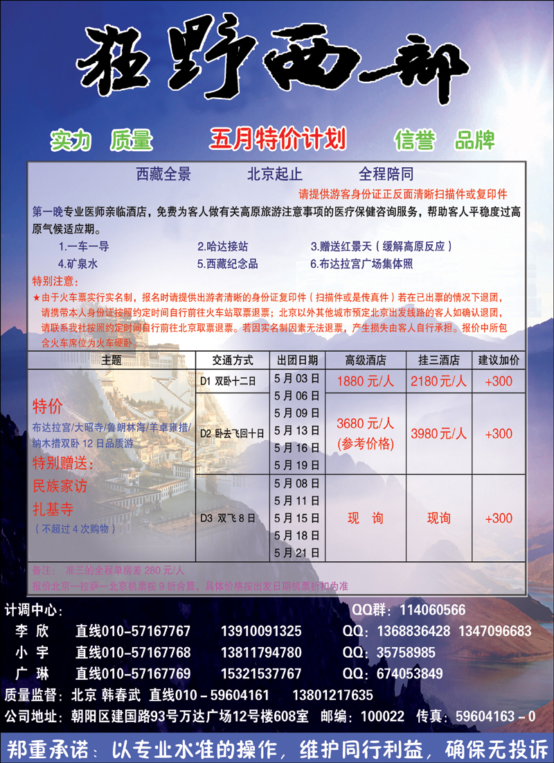 彩8狂野西部