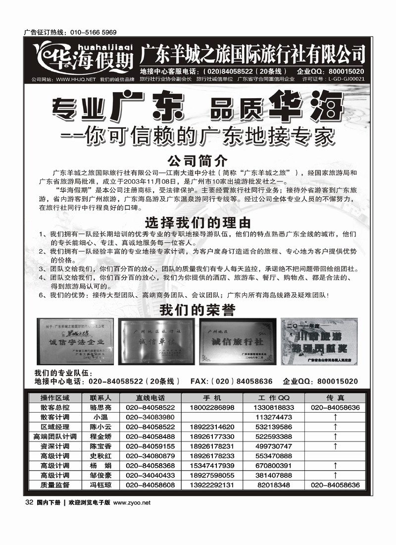 32品质广东地接－－华海假期