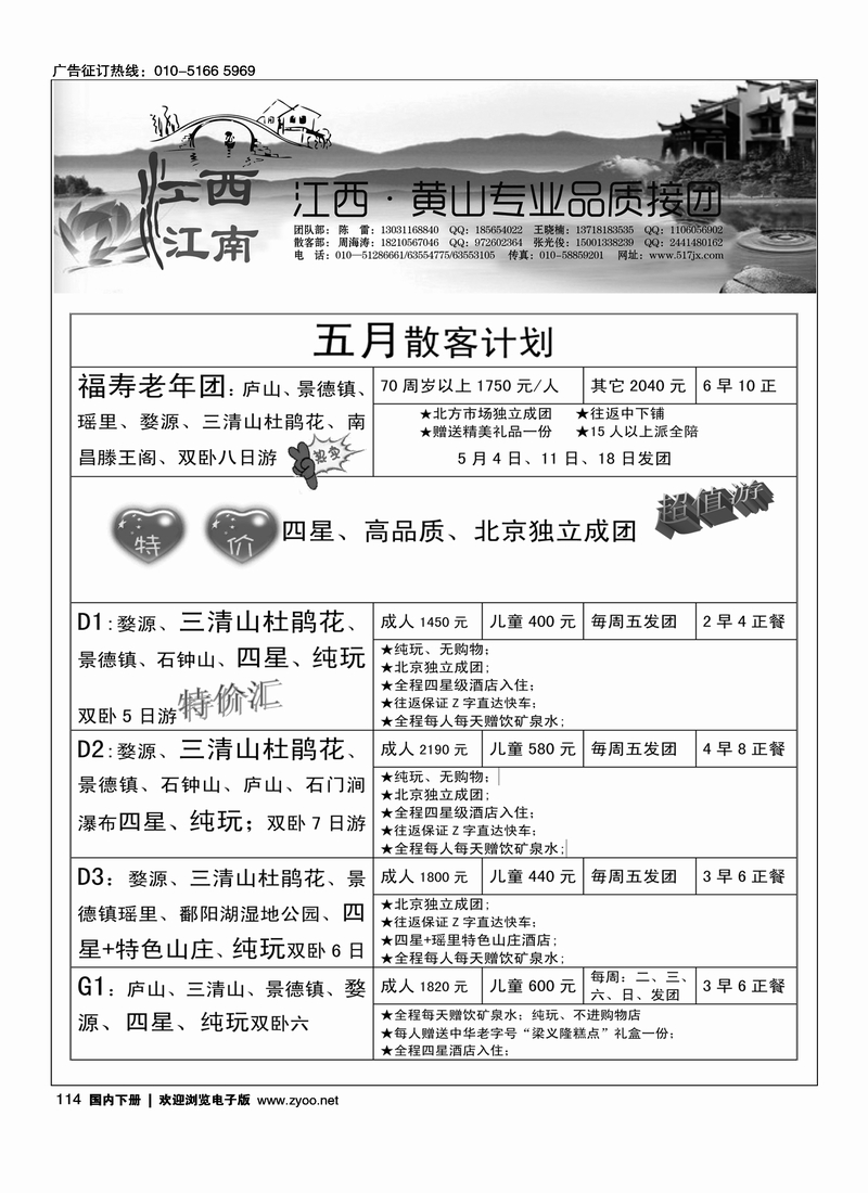 114江西江南