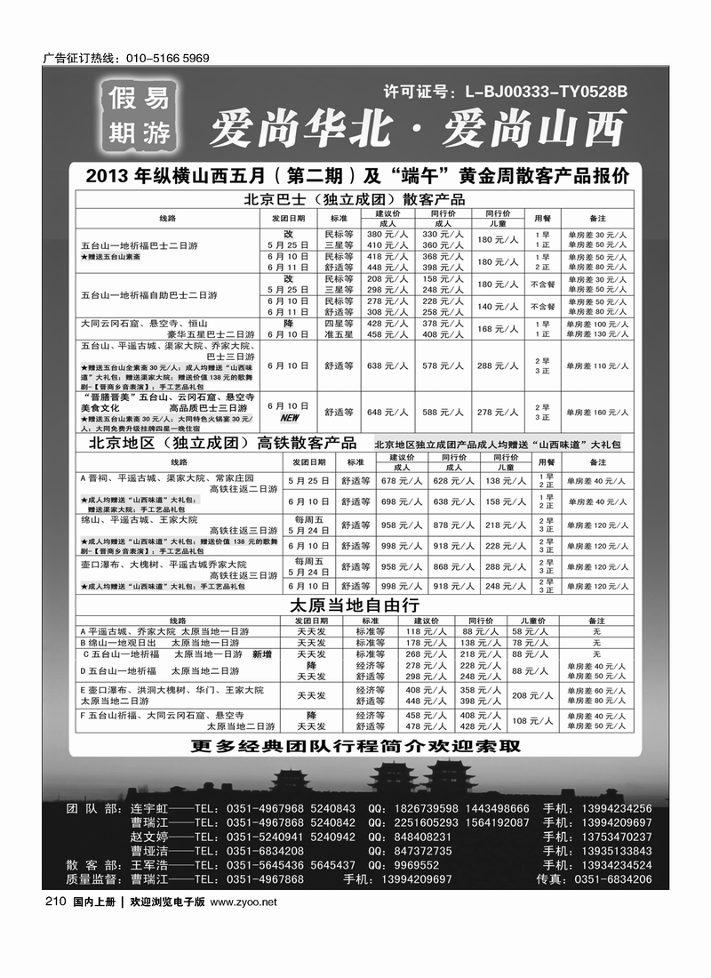 210易游假期
