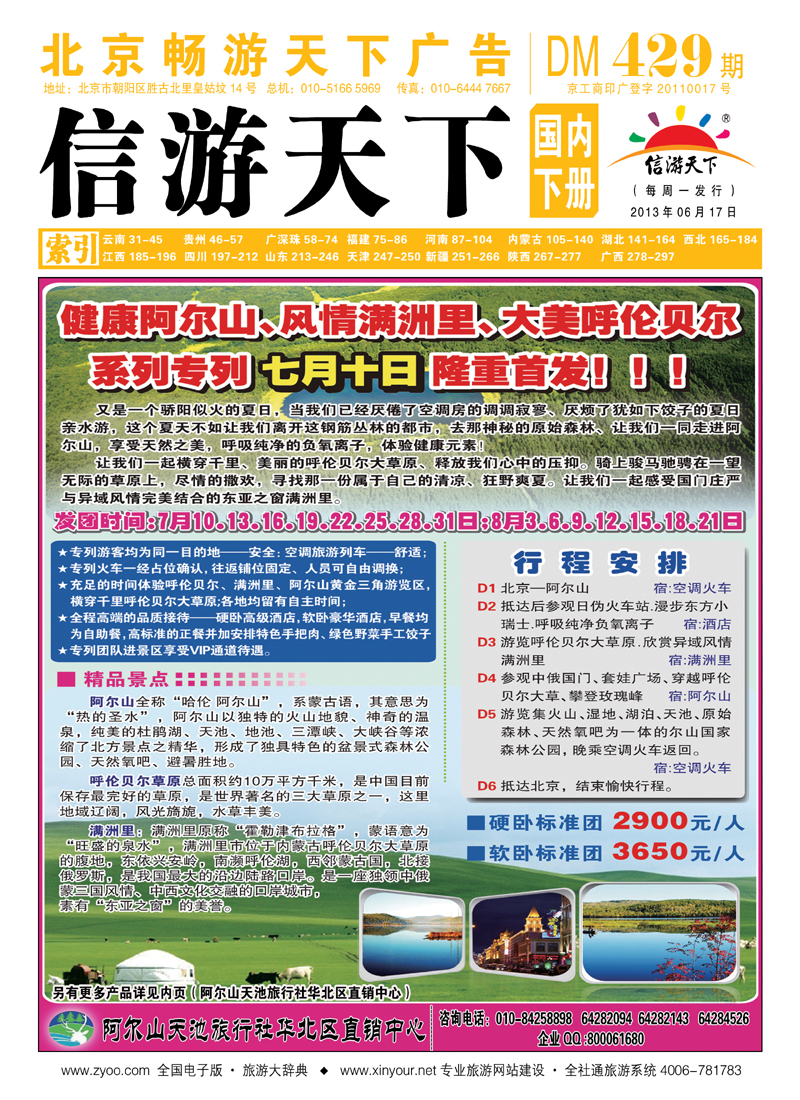 封面国内版下