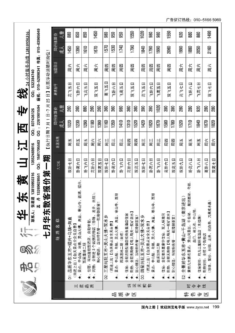 199君易行