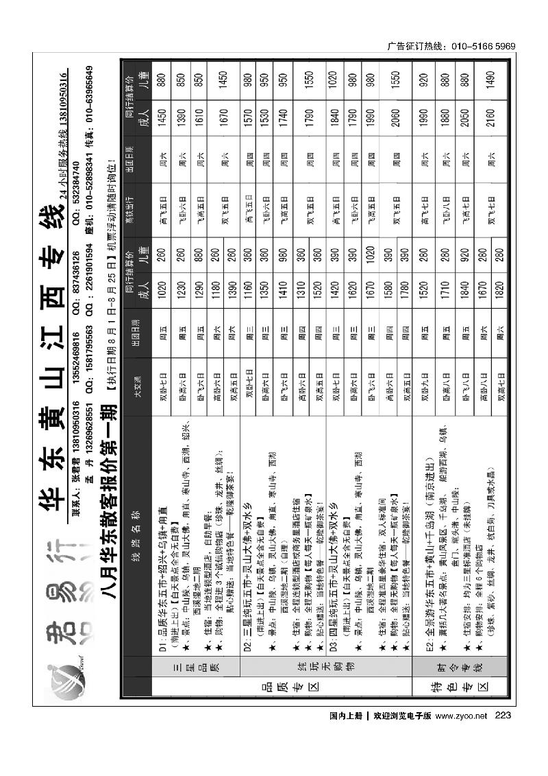 223君易行
