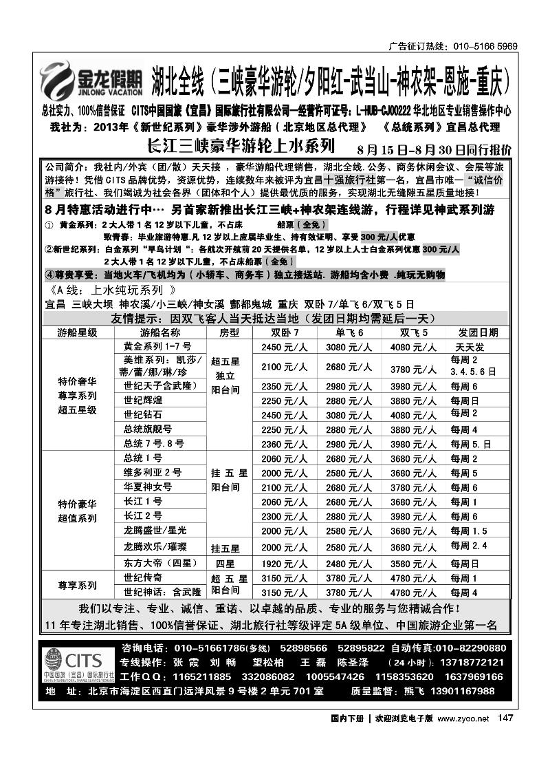 147金龙假期