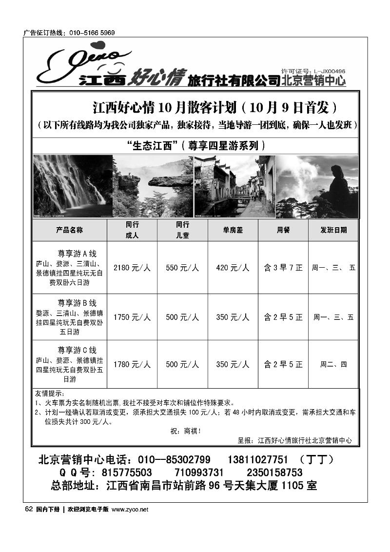 62江西好心情