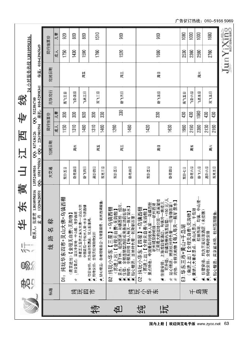 63君易行