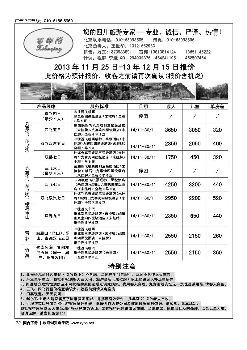 72西部情