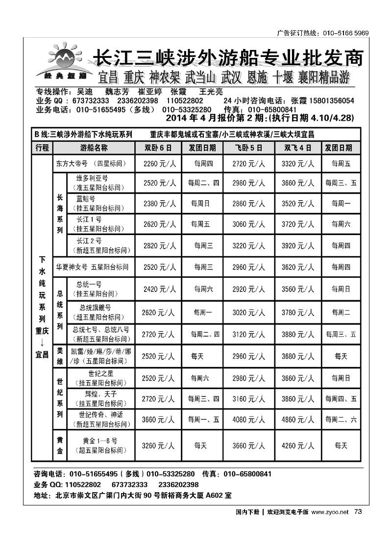 73经典假期
