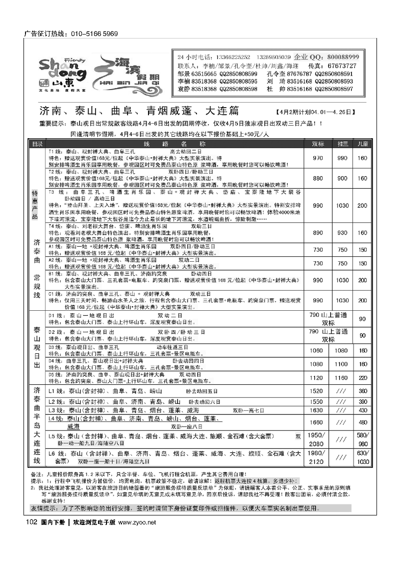 102海滨假期