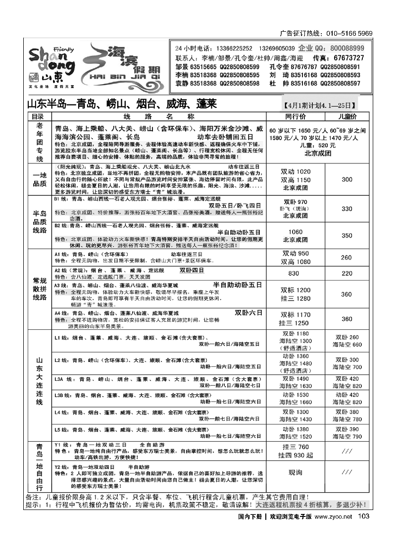 103海滨假期