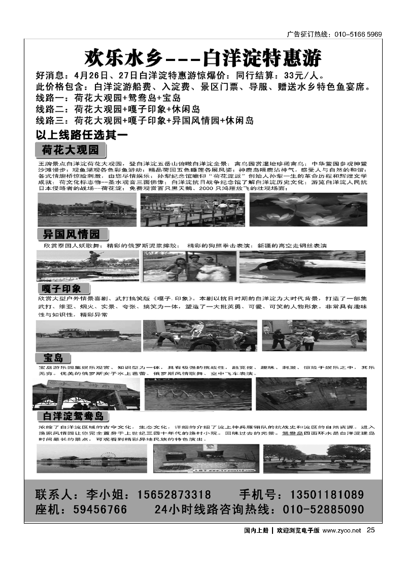 25第二届北京农业嘉年华