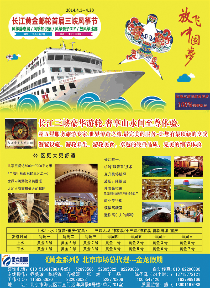 彩67金龙假期：湖北全线~三峡豪华游轮.神农架.武当山.恩施.重庆